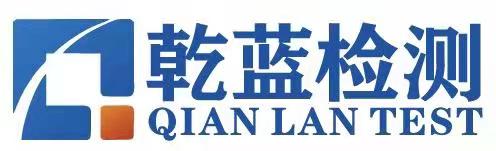 河南乾藍(lán)環(huán)境檢測技術(shù)服務(wù)有限公司建設(shè)項目竣工公示
