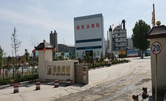安陽保銓商砼有限公司年加工30萬噸瀝青混凝土、40萬噸商品混凝土、70萬噸水泥穩(wěn)定土項(xiàng)目調(diào)試時(shí)間公示